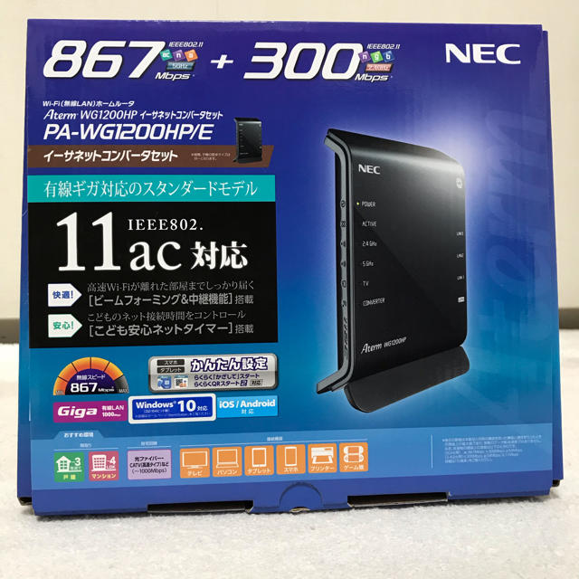 NEC(エヌイーシー)のAterm WG1200HP 2台セット スマホ/家電/カメラのPC/タブレット(PC周辺機器)の商品写真