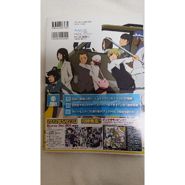 デュラララ ノ全テ の通販 By しろ丸 S Shop ラクマ デュラララ ノ全テ の通販 By しろ丸 S Shop ラクマ