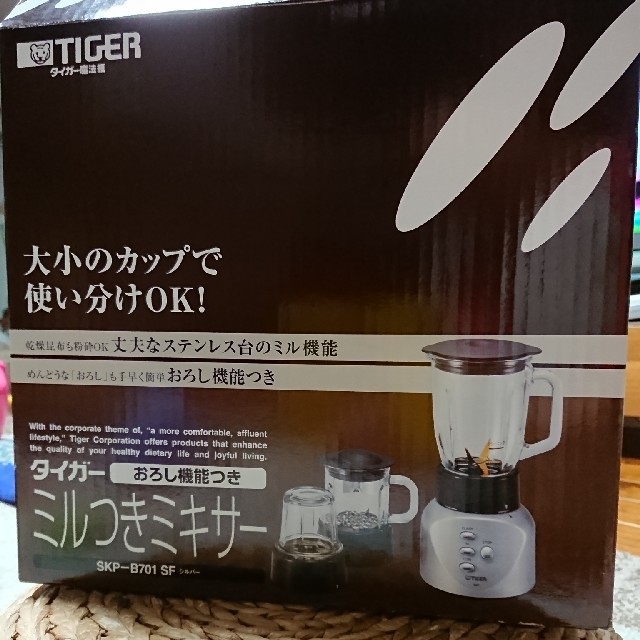 TIGER(タイガー)のミルつきミキサー スマホ/家電/カメラの調理家電(ジューサー/ミキサー)の商品写真