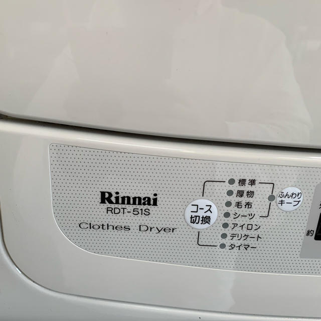 Rinnai(リンナイ)のみちぶ様専用 リンナイ 都市ガス 衣類乾燥機 激安 美品 完動品 スマホ/家電/カメラの生活家電(衣類乾燥機)の商品写真