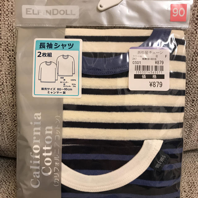 西松屋(ニシマツヤ)の西松屋 長袖シャツ4枚 90サイズ 新品未開封 キッズ/ベビー/マタニティのキッズ服男の子用(90cm~)(下着)の商品写真