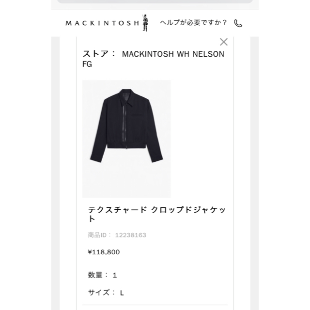 MACKINTOSH(マッキントッシュ)の上京様専用 0001 MACKINTOSH ジャケット L キコ プレミア メンズのジャケット/アウター(その他)の商品写真
