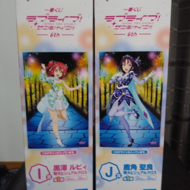 BANDAI(バンダイ)の一番くじ　ラブライブ！サンシャイン！！ エンタメ/ホビーのアニメグッズ(その他)の商品写真