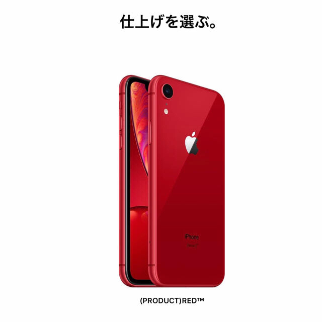 iPhone XR レッド 128 GB au-