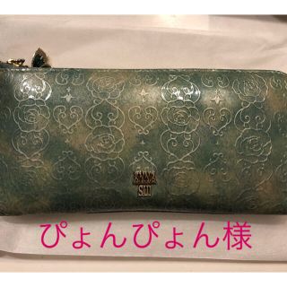 アナスイ(ANNA SUI)のアナスイ 財布 L字ファスナー(長財布)