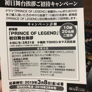 エグザイル トライブ(EXILE TRIBE)のプリレジェ 応募券(アイドルグッズ)