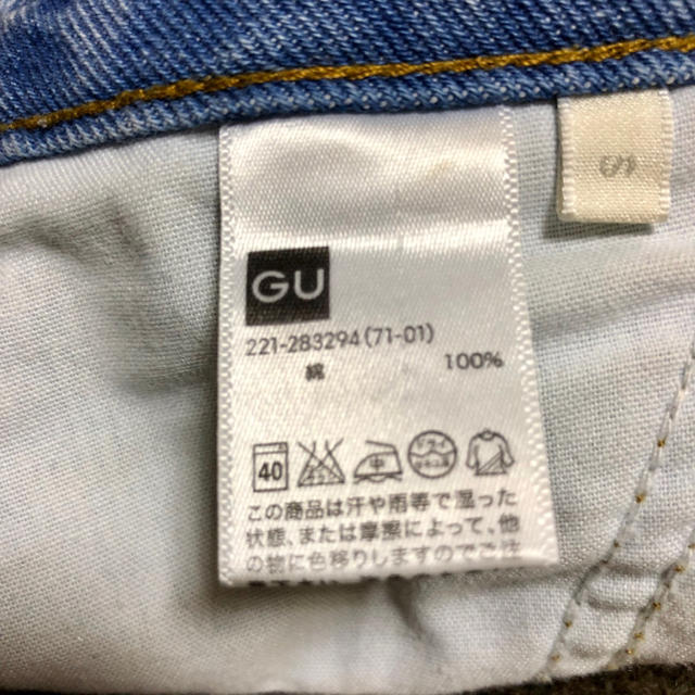 GU(ジーユー)のGU ワイドパンツデニム レディースのパンツ(デニム/ジーンズ)の商品写真