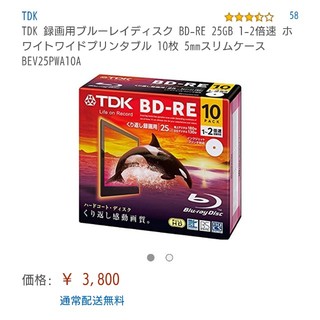 ティーディーケイ(TDK)のTDK 録画用ブルーレイディスク BD-RE 25GB 1-2倍速 10枚 

(その他)