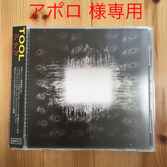 TOOL アナマ(アニマ) 日本盤初回 エンタメ/ホビーのCD(ポップス/ロック(洋楽))の商品写真