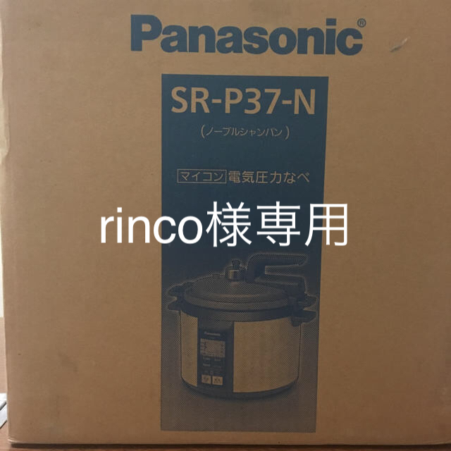 Panasonic(パナソニック)のrinco様・専用パナソニック【新品未使用】Panasonic圧力鍋 スマホ/家電/カメラの調理家電(調理機器)の商品写真