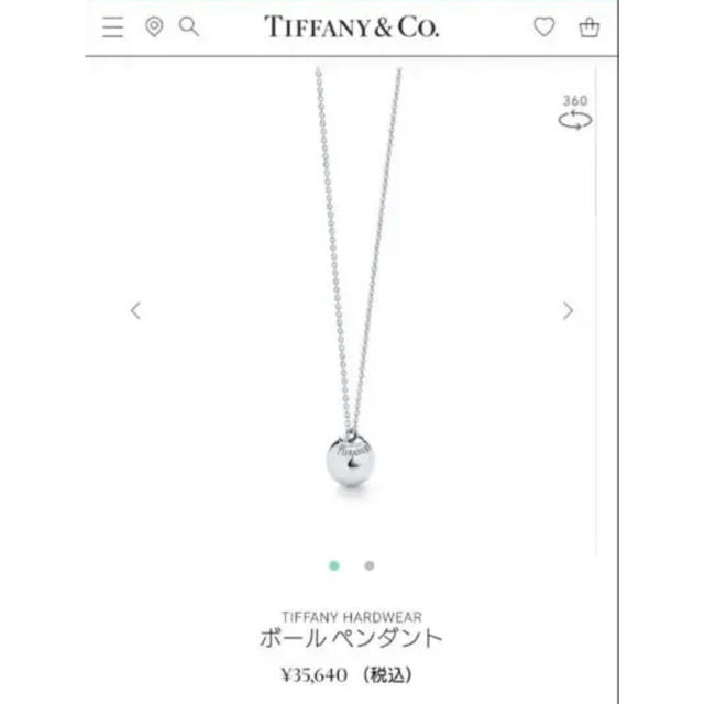 Tiffany パンダ088様専用の通販 by ステラ's shop｜ティファニーならラクマ & Co. - 新品好評
