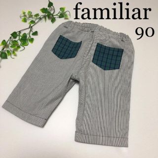 ファミリア(familiar)のファミリア ハーフパンツ 90 ☆ チェック 春 夏 ミキハウス(パンツ/スパッツ)