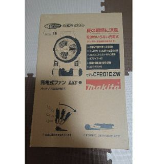 マキタ(Makita)の【新品未使用】マキタ 充電式ファン CF201DZW(扇風機)