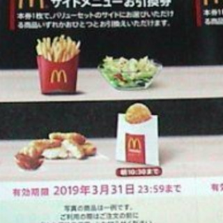 マクドナルド　株主優待券　1冊（バーガー＆サイド＆ドリンクの1セットが6枚綴り）(フード/ドリンク券)