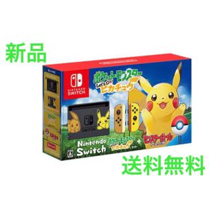 ニンテンドースイッチ(Nintendo Switch)の新品 任天堂スイッチ ピカチュウセット(家庭用ゲーム機本体)