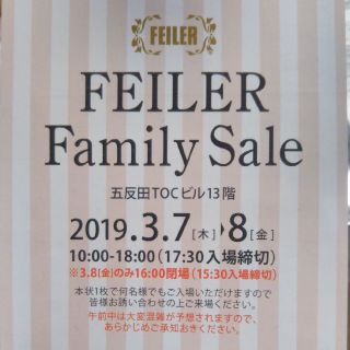 フェイラー(FEILER)のFEILER　ファミリーセール招待状(ショッピング)