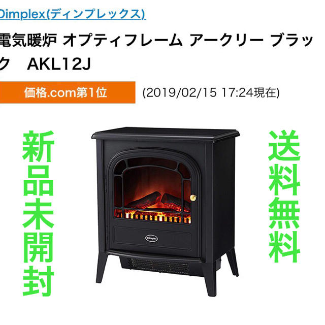 破格値下げ DimplexディンプレックスArkley AKL12J 電機暖炉 ブラック