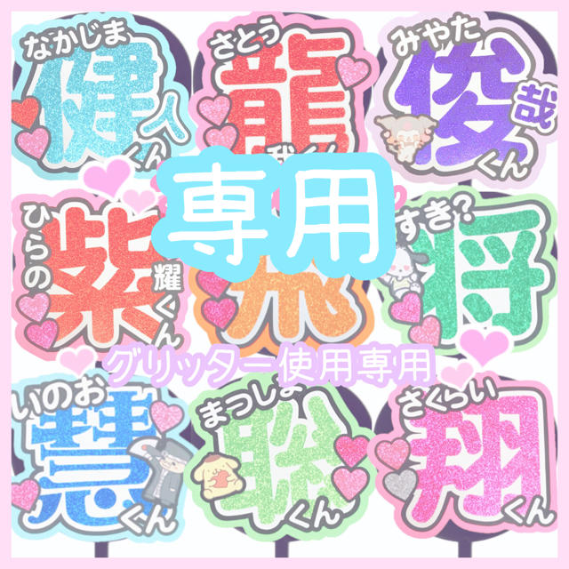 ぅるるん様専用 - 通販 - olgapuri.org
