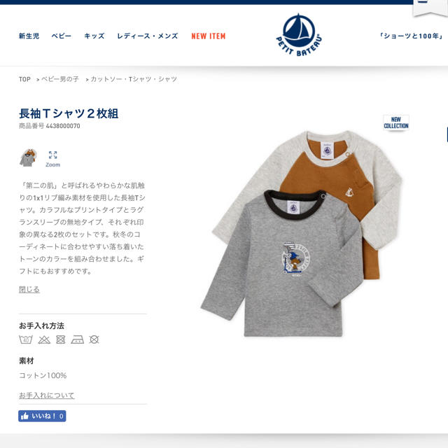 PETIT BATEAU(プチバトー)の【tipe様専用】36m キッズ/ベビー/マタニティのキッズ服男の子用(90cm~)(Tシャツ/カットソー)の商品写真