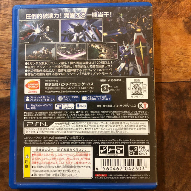 BANDAI(バンダイ)のPSVITA用 真ガンダム無双 エンタメ/ホビーのゲームソフト/ゲーム機本体(家庭用ゲームソフト)の商品写真