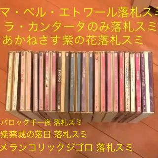 CD 宝塚歌劇 公演実況 など8タイトル セット(ミュージカル)