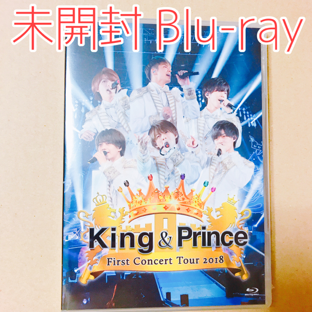 Johnny's(ジャニーズ)のKing & Prince First concert tour 2018通常盤 エンタメ/ホビーのDVD/ブルーレイ(ミュージック)の商品写真