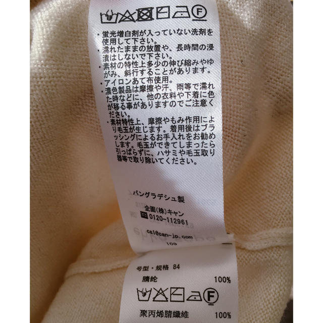 ehka sopo(エヘカソポ)の【専用】やえふくさん レディースのトップス(ニット/セーター)の商品写真