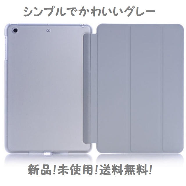 iPad mini 1/2/3 case : グレー  スマホ/家電/カメラのスマホアクセサリー(iPadケース)の商品写真