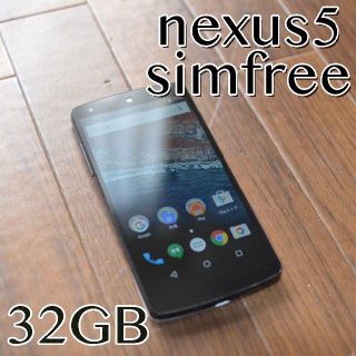 アンドロイド(ANDROID)のnexus5★simフリー★32GB★バッテリー交換済み(スマートフォン本体)