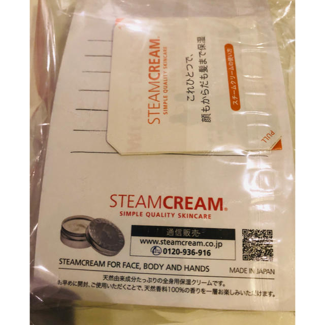 STEAM CREAM(スチームクリーム)のスチームクリーム ラプンツェル コスメ/美容のボディケア(ボディクリーム)の商品写真