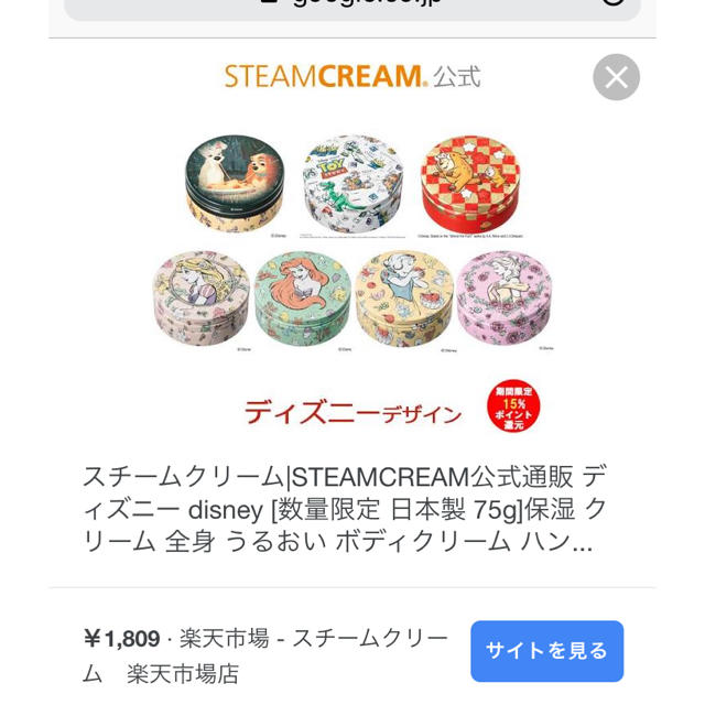 STEAM CREAM(スチームクリーム)のスチームクリーム ラプンツェル コスメ/美容のボディケア(ボディクリーム)の商品写真