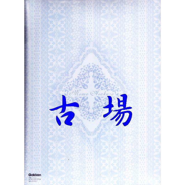 麻倉もも★Ａ４クリアファイル★声優アニメディア★２０１８年１０月号★別冊付録 エンタメ/ホビーの声優グッズ(クリアファイル)の商品写真