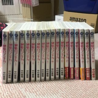 カドカワショテン(角川書店)の中村春菊 純情ロマンチカ 1〜20巻セット(ボーイズラブ(BL))