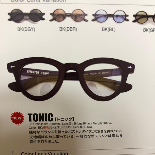 EFFECTOR(エフェクター)のYNN様専用。【美中古品】effector tonic effector 眼鏡 メンズのファッション小物(サングラス/メガネ)の商品写真