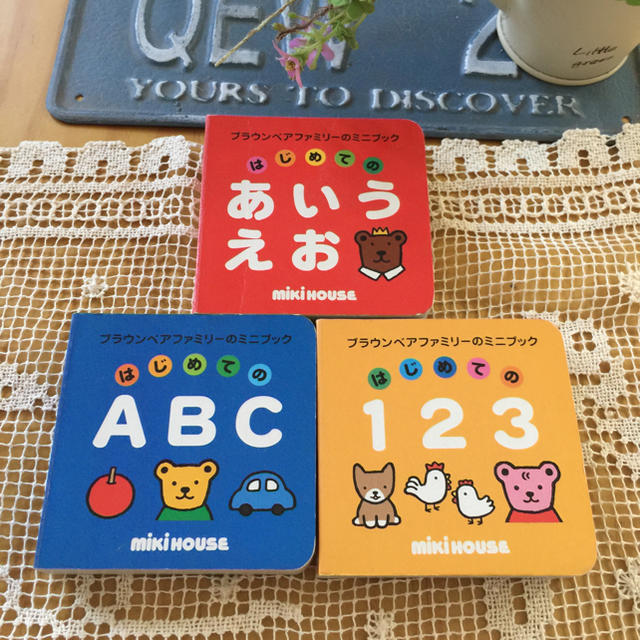 mikihouse(ミキハウス)のレア✨miki House♡『ブラウンベアファミリーのミニブック』3冊セット✨ エンタメ/ホビーの本(絵本/児童書)の商品写真