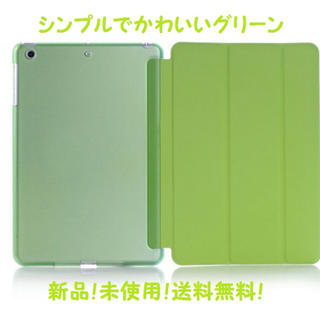 iPad mini 1/2/3 case : グリーン (iPadケース)
