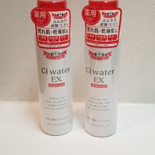 ドクターシーラボ(Dr.Ci Labo)の新品未使用　2本セットドクターシーラボ　シーウォーター(化粧水/ローション)