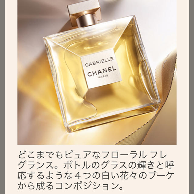 CHANEL(シャネル)のCHANEL 💞 香水 100ml コスメ/美容の香水(香水(女性用))の商品写真