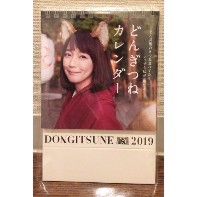 吉岡里帆 カレンダー エンタメ/ホビーのタレントグッズ(女性タレント)の商品写真