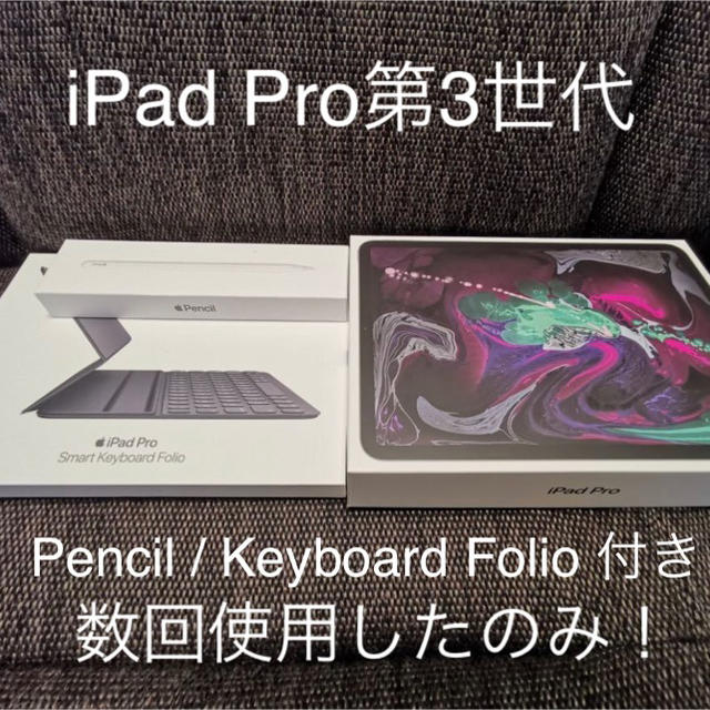 iPad Pro 11 Wi-Fiモデル 64GB スペースグレー内容物一覧