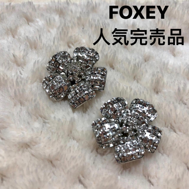 レディースFOXEY フォクシー イヤリング