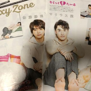 セクシー ゾーン(Sexy Zone)のSexy Zone  佐藤勝利×マリウス葉  切抜き(アート/エンタメ/ホビー)