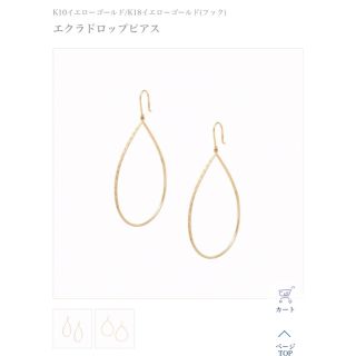 アーカー(AHKAH)のアーカー AHKAH エクラドロップピアス(ネックレス)