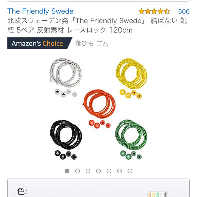 [120cm] 新品 The Friendly Swede 4ペア 結ばない靴紐 メンズの靴/シューズ(その他)の商品写真