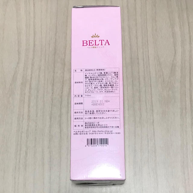 値下げ BELTA ベルタ 酵素ドリンク 新品未開栓 コスメ/美容のダイエット(ダイエット食品)の商品写真