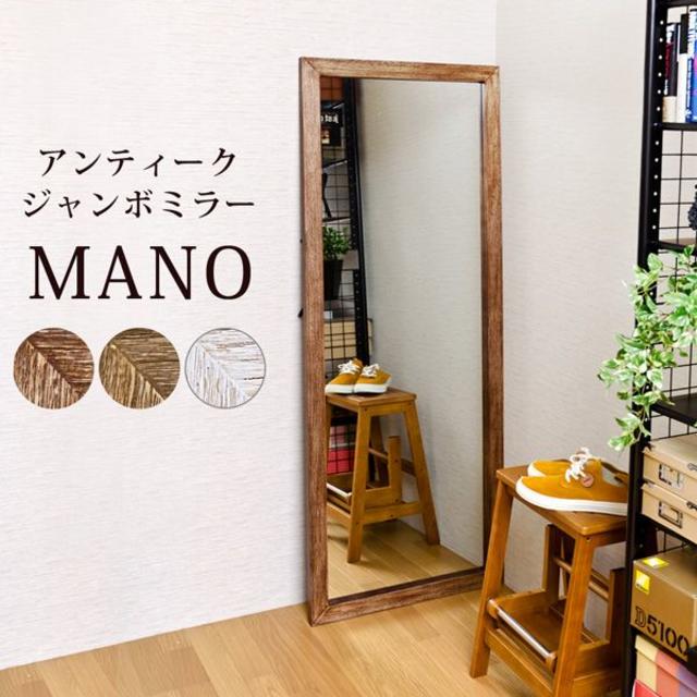 ★送料無料★ お洒落な アンティークジャンボミラー MANO