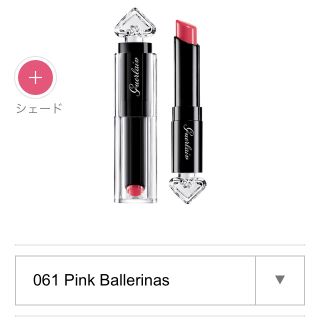 ゲラン(GUERLAIN)のゲラン ラプティットノワール リップ 061 ピンクバレリーナ(口紅)