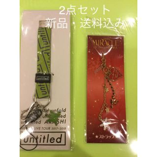 アラシ(嵐)の【新品】嵐 untitled デビクロくん ストラップ 2点セット(その他)