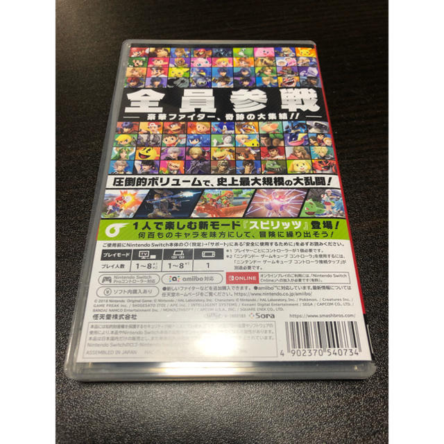 NintendoSwitch＋大乱闘スマッシュブラザーズ SPECIALセット