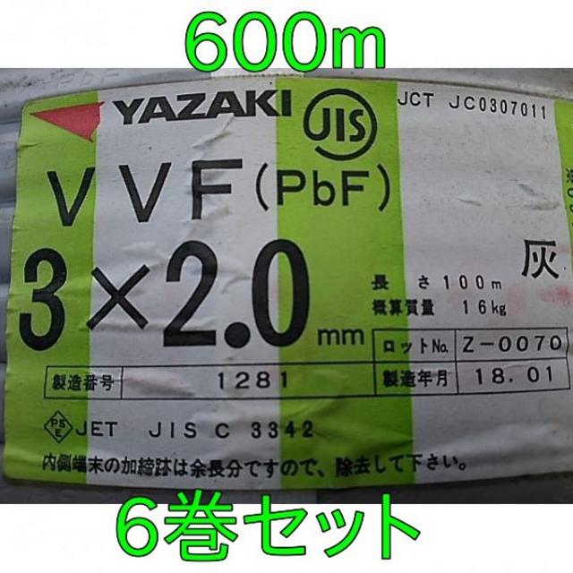 VVF 2.0㎜×3c 6巻セット 300ｍ 赤白黒 ケーブル 電線 VA